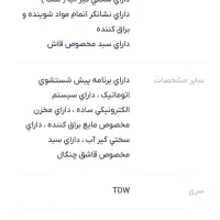 ماشین ظرفشویی|ماشین ظرفشویی|کرمان, |دیوار