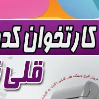 نیرو جهت کار در شرکت کارتخوان