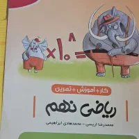 کتاب های کمکی تمام درس ها  گاج مجموعه جامع امتحان|کتاب و مجله آموزشی|تهران, علم و صنعت|دیوار