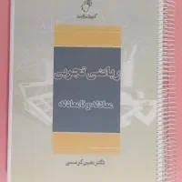 جزوات اساتید ممتاز کنکور تجربی|کتاب و مجله آموزشی|شبستر, |دیوار