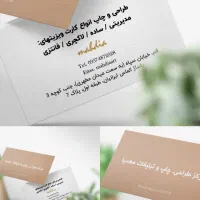 کارت ویزیت/مدیریتی/لاکچری/مربعی/فانتزی|خدمات رایانه‌ای و موبایل|قم, میدان نو|دیوار