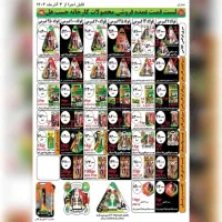 جشنواره فروش چسب هل