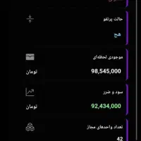 درآمد از یک تا 30 میلیون با گوشی(معاملات آنلاین