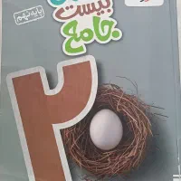 کتاب کمک آموزشی نهم|کتاب و مجله آموزشی|تهران, اتابک|دیوار