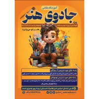 آموزشگاه نقاشی مناسب همه سنین