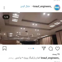 کناف وسفید کاری|خدمات پیشه و مهارت|لردگان, |دیوار