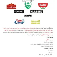 استخدام فروشنده تلفنی مواد غذایی