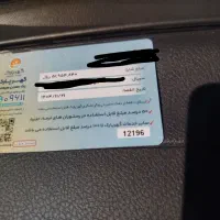 کارت گوهر پارک 3900