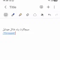 سیم‌ کارت رند بیلبوردی