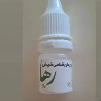 درمان قطعی شپش|آرایشی، بهداشتی، درمانی|شیراز, اصلاح‌نژاد|دیوار