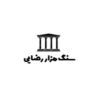 کارگر در انبار سنگ