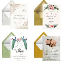 دعوت چاپی نداریم*فقط کارت دیجیتال*ترحیم-عروسی-تولد|خدمات پذیرایی، مراسم|مشهد, کوه سنگی|دیوار
