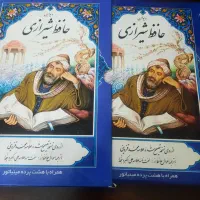 دیوان حافظ|کتاب و مجله ادبی|تهران, مجیدیه|دیوار
