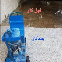کف سابی کفسابی کفساب ساب بزن