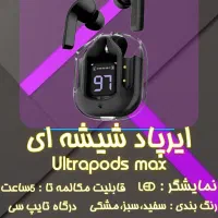 پاور بانک  ایرپاد  هدفون  اسپیکر|لوازم جانبی موبایل و تبلت|مراغه, |دیوار
