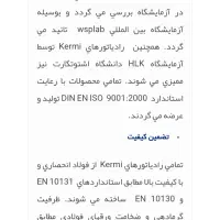 رادیاتور پنلی کرمی تحت لیسانس آلمان|آبگرمکن، پکیج، شوفاژ|اراک, |دیوار