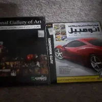 مجله ماشین و نقاشی