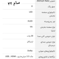 ال ای دی سام ۳۲ اینچ HD (چکی)|تلویزیون و پروژکتور|لاهیجان, کوی خزر|دیوار