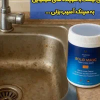 پاک کننده شیر آلات