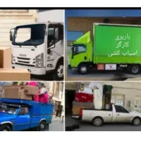 اتوباربری پاکدشت،اثاث کشی خاورمسقف نیسان کارگرمجرب