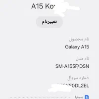 سامسونگ A15رم6حافظه128دیواندره|موبایل|سنندج, |دیوار