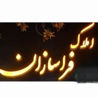 اجاره/آپارتمان،خ طالقانی،صداقت