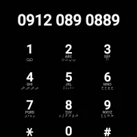 فروش همراه اول رند دائمی با کد صفر ۰