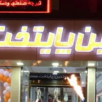 تابلو چلنیوم