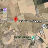 زمین برجاده اصلی بوکان شاهین‌دژ|فروش دفتر صنعتی، کشاورزی، تجاری|شاهین دژ, |دیوار