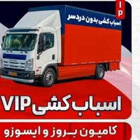 اتوبار باربری حمل اثاثیه منزل بارشهرستان اسباب کشی|خدمات حمل و نقل|تهران, ازگل|دیوار