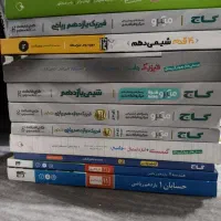کتاب های کنکور ریاضی