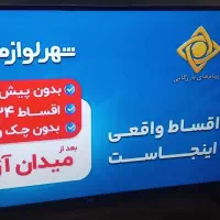تلویزیون ال ای دی ۴۳