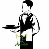 خدمتکار و نظافتچی اقا