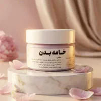 خامه بدن ابرسان