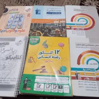 کتاب درسی و کنکوری|کتاب و مجله آموزشی|تایباد, |دیوار