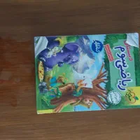 کتاب کمک درسی|کتاب و مجله آموزشی|تبریز, |دیوار