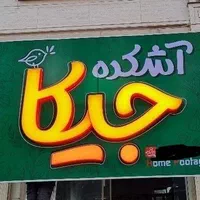 تابلو هندی
