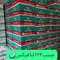 چسب ۱۲۳ ثنافیکس sanafix