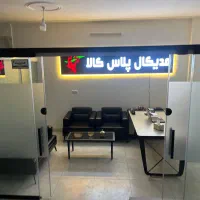 به نیرو خانم خدماتی دفتر کار اداری نیاز مندیم