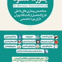 ویزیت آنلاین