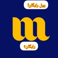 150 هزارتومان کاملا رایگان