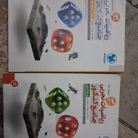 ریاضی جامع مهر و ماه