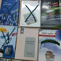 کتاب های روانشناسی