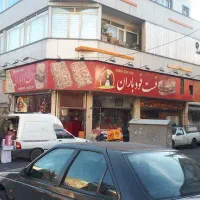 پیک موتوری فست فود