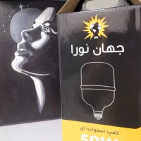 لامپ ۵۰ وات استوانه ای (مدل صدفی)