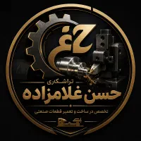 شاگرد تراشکاری