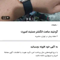 گردنبند دستبند ساعت انگشتر ست|بدلیجات|تهران, مشیریه|دیوار