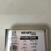 کولر آبی|کولر آبی|بهارستان, |دیوار