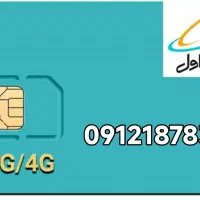 خط موبایل کد یک
