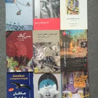 کتابهای رمان فلسفی داستانی تاریخی ادبی و...|کتاب و مجله ادبی|تهران, شهرک شریفی|دیوار